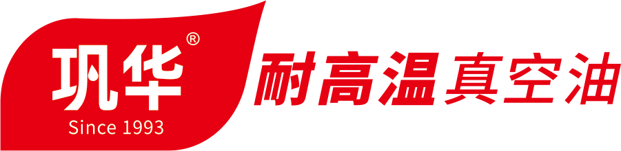 真空泵油_合成高速真空泵专用油_扩散泵油_增压泵油 - 巩华特种油制品厂家批发直销
